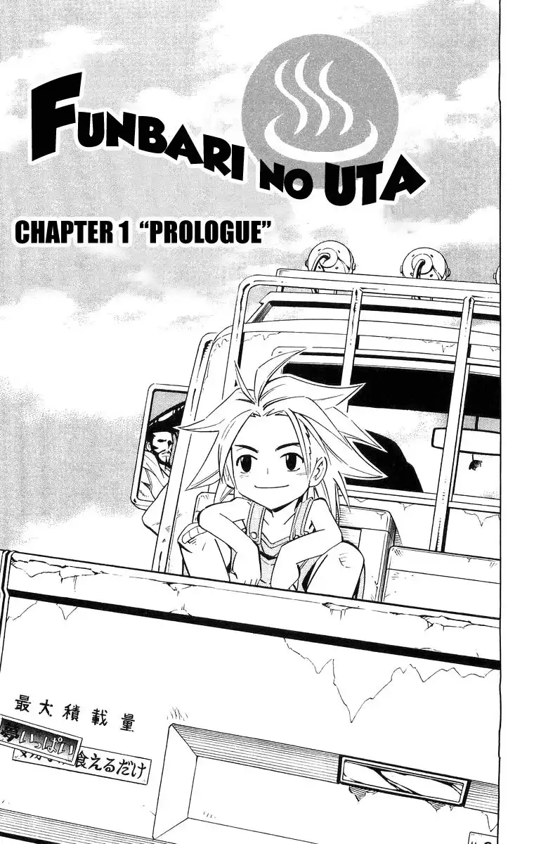 Funbari no Uta Chapter 1 3